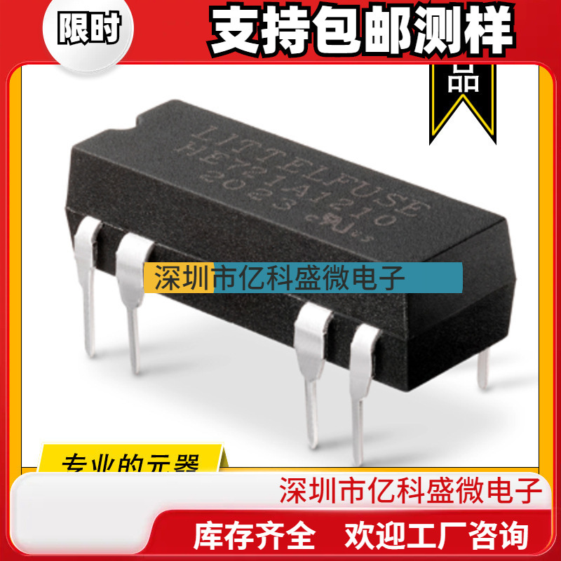 HE722A0600 美国HAMLIN原装干簧继电器 RELAY REED DPST 500MA 5V