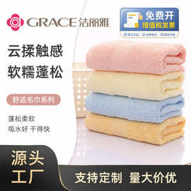 洁丽雅毛巾洁丽雅洗脸巾 E0033洁丽雅毛巾全棉洁丽雅毛巾工厂
