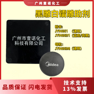 ����ͨ���D��ĸ���ڵ��PP/ABS/PC�D�����������˷�JYN6698