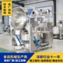 搅拌大容量加热行星搅拌锅