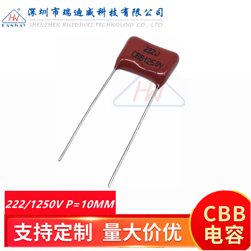 CBB薄膜电容器CBB28 222J1250V 2200PF 2.2NF 1250V222脚距P=10MM