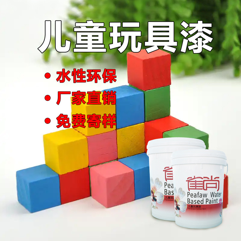Que Shang Water-Based Toy Paint Roller Application White Primer Formaldehyde-Free Color Customizable Odorless Quick-Drying Paint Que Shang Water-Based Toy Paint Roller Application White Primer Formaldehyde-Free Color Customizable Odorless Quick-Drying Paint