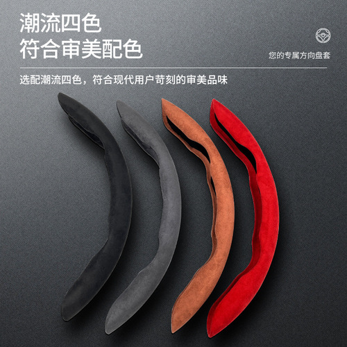 Car steering wheel cover for men, ultra-thin sports suede leather, sweat-absorbent, non-slip, winter, women's card cover, handle cover, universal for all seasons