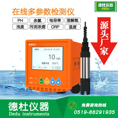 Online PH ORP DO conductivity Turbidimeter sensor Two water supply Water Quality Analyzers