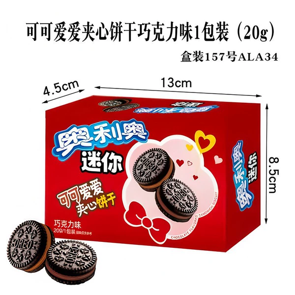 Oreo Cookies No. 157 ALA34 Sandwich Cookies 20g (1 package)