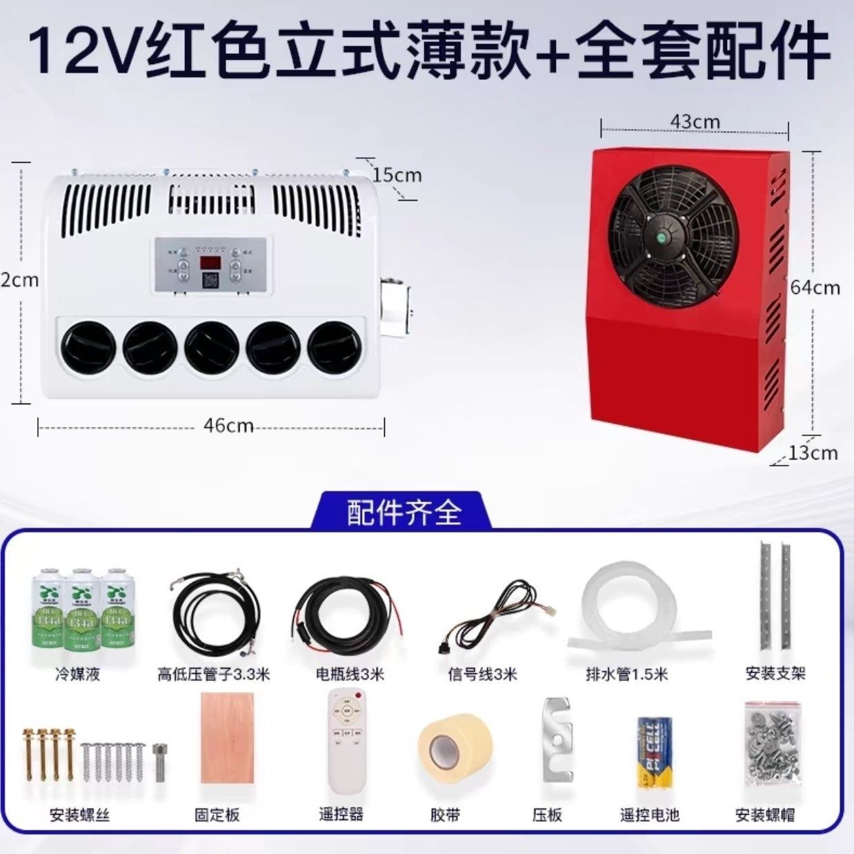 Conditioner 24v Refrigeration: Qìchē Automotive air conditioning - 12