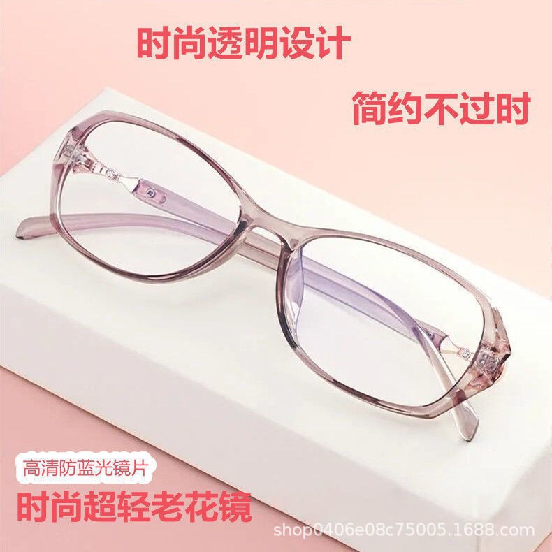 [Protección de los ojos sin grados] gafas de edad media y vieja de alta definición anti-luz azul gafas de edad media y vieja