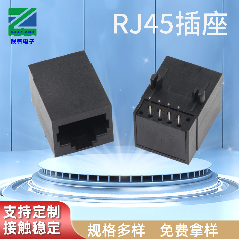 Specializing in the production of RJ45 all-plastic lengthened L20.6MM single-port horizontal 1X1 socket 90 degree 8PC network cable socket