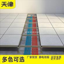 陶瓷防静电地板天津面600机房高架空全钢质活动瓷砖 上门安垒德株