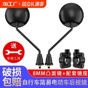 電動車后視鏡自行車反光鏡倒車鏡凸面鏡觀后鏡雅迪通用廣角三輪