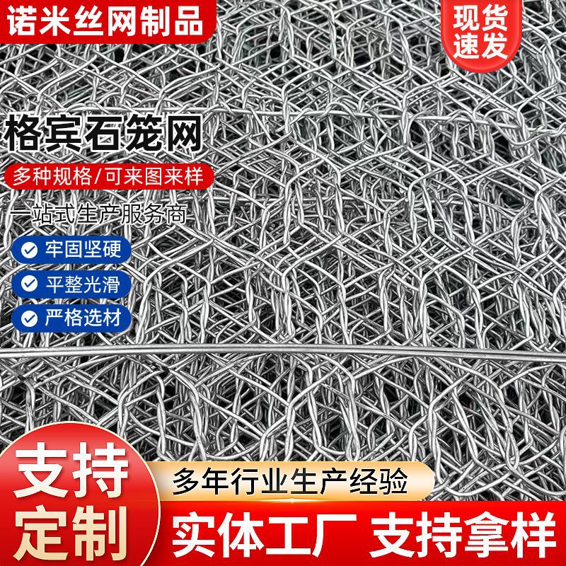 护坡雷诺护垫水利防洪固滨铅丝笼路面加筋石笼网镀锌格宾石笼网箱
