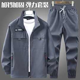 春秋防水弹力工作服套装耐磨户外迷彩服汽修加厚建筑工地劳保工装