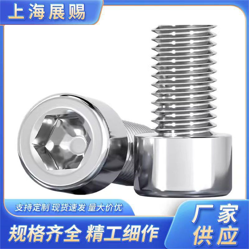 杯头5/16-18 304不锈钢美制圆柱头内六角螺钉 圆头内六角螺丝英制