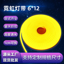 低压霓虹灯带一灯一剪6*12室内外氛围造型柔性发光led硅胶灯带