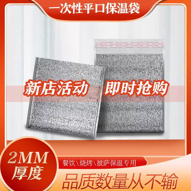 加厚一次性铝箔保温袋餐饮水果奶茶外卖便携隔热冷藏袋打包袋