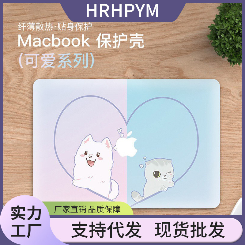 Suitable for Apple Macbookpro13 Laptop Case 16inch Pro Protective Case 15.4 Cute Series