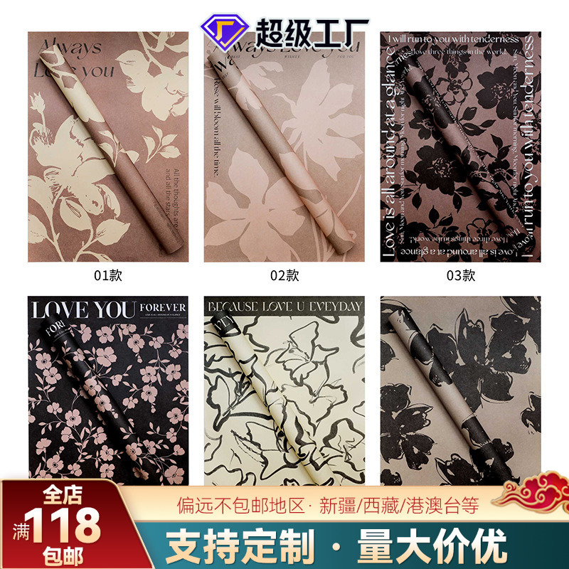七色堇花卉氛围纸包花纸花束礼物花艺高级感包装材料包花纸