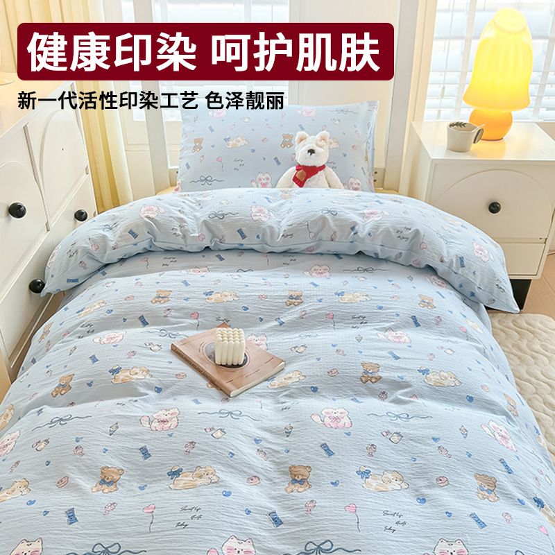 Juego de cuatro piezas de dormitorio de estudiantes de hilo de doble capa en la temporada escolar 2025 nuevo dormitorio de estudiantes de verano con un solo kit de estudiante