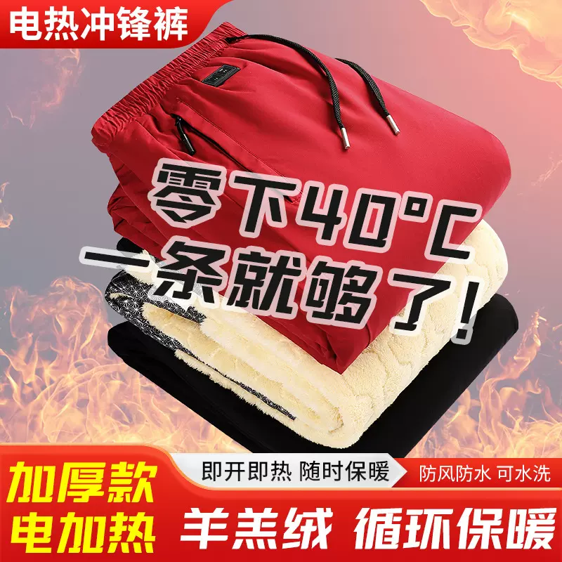 包邮冬季护腰护膝暖腿加热裤子代驾骑行电热裤子中老年电加热棉裤