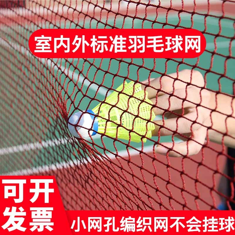 Стандартная сетка для бадминтона в помещении и на открытом воздухе, простая сетка для бадминтона, портативная домашняя складная сетка для соревнований, блокировка места проведения соревнований