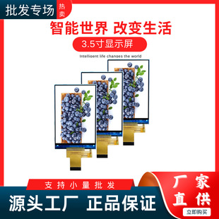 3.5��TFTIPS�����T�i�냺�O�������֙C�x���x�����șC�a���п���