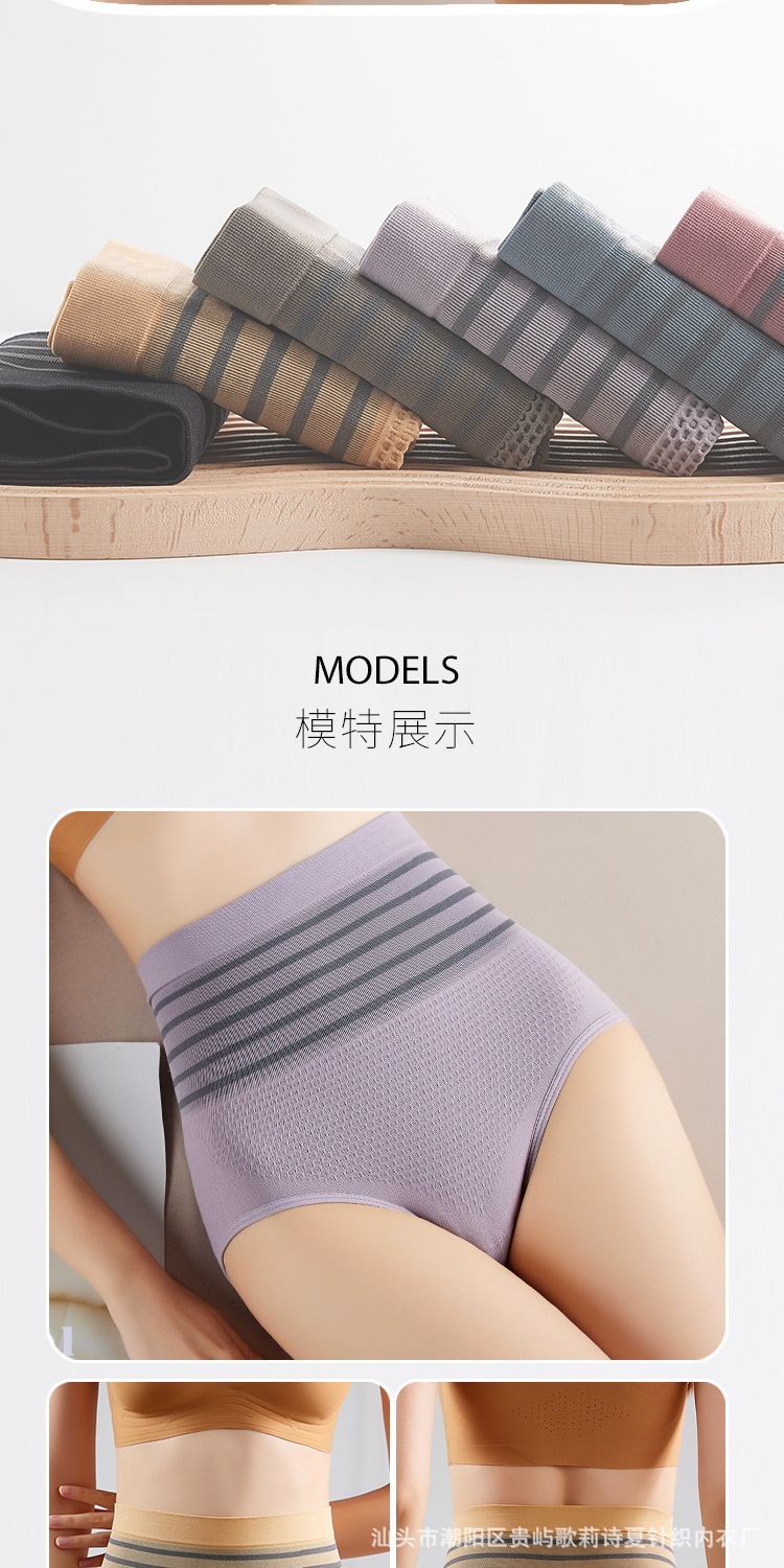 多喝热水高腰收腹内裤_14.jpg?x-oss-process=image/format,png