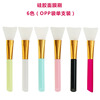 Soft face mask, silicone brush, easy application