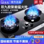 跨境限时猛火家用双灶
