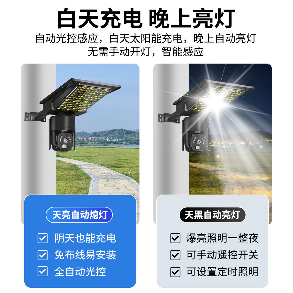 Tecnología inteligente nueva cámara de monitoreo de luz solar de 3MP de alta definición de visión nocturna inalámbrica 4G monitor remoto