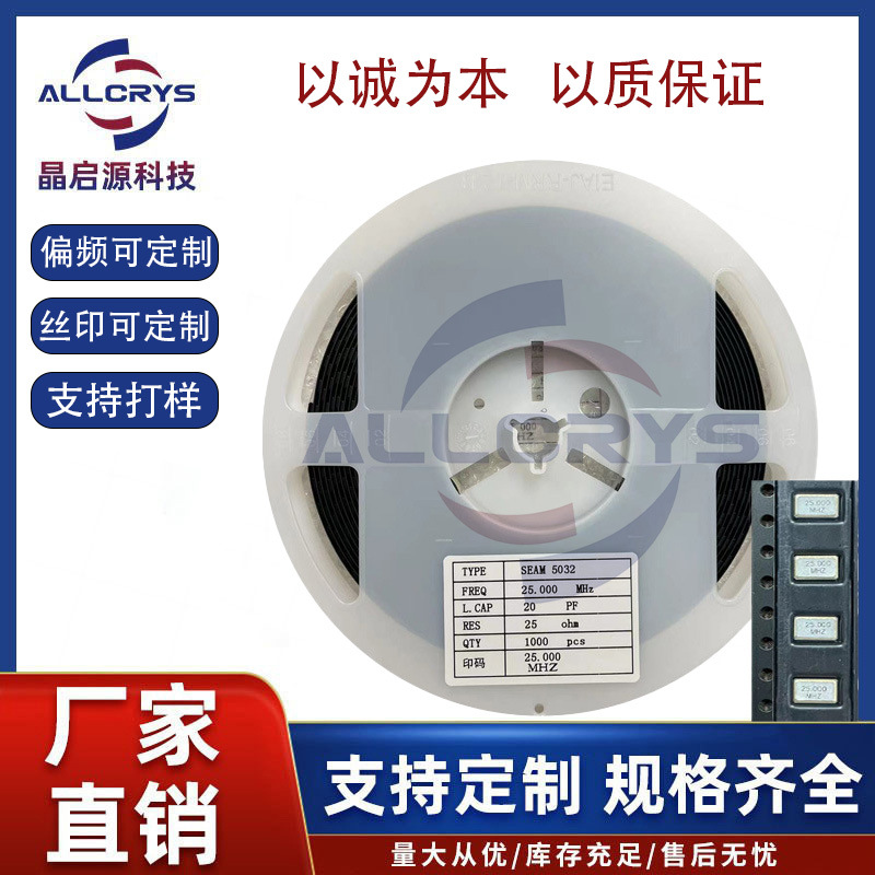 工厂直销5032晶振SMD贴片4脚无源晶体全系列8MHz至48MHz全新现货