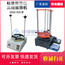 ��׼��Y�CZBSX92A���ʽ��Y�C��[�x�Y��ԇ���Y�C��[�x