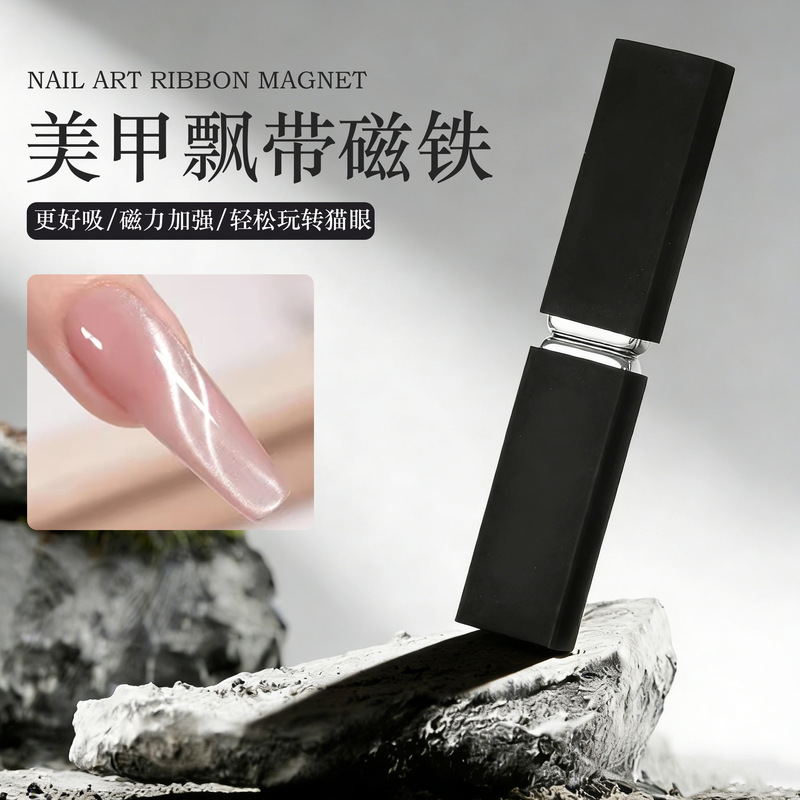 New Nail Art Ribbon Cat Eye Magnet Strong Dual-Head French Side Light Starburst Wide Light Glass Bead Cat Eye Tool