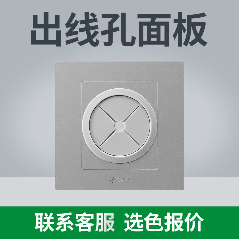 (전국 핫모델 - 그레이) 목록을 가지고 고객센터로 가세요 [저렴함] - 콘센트 패널