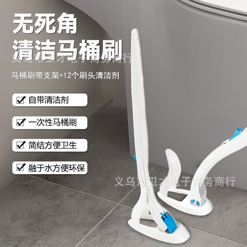 使い捨てトイレブラシ水溶性流せるトイレブラシ掃除ブラシヘッドセット家庭用浴室掃除アーティファクト|undefined