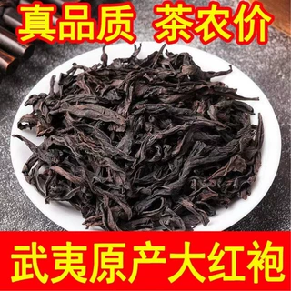 正宗福建武夷山岩茶果香奶香大红袍武夷新茶散装浓香型茶叶正岩