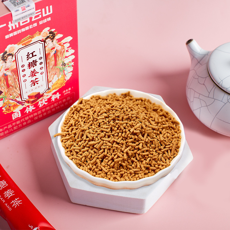 白雲山紅糖姜茶顆粒20条/箱ネット赤同金おばさん茶速溶気血暖寒正品|undefined