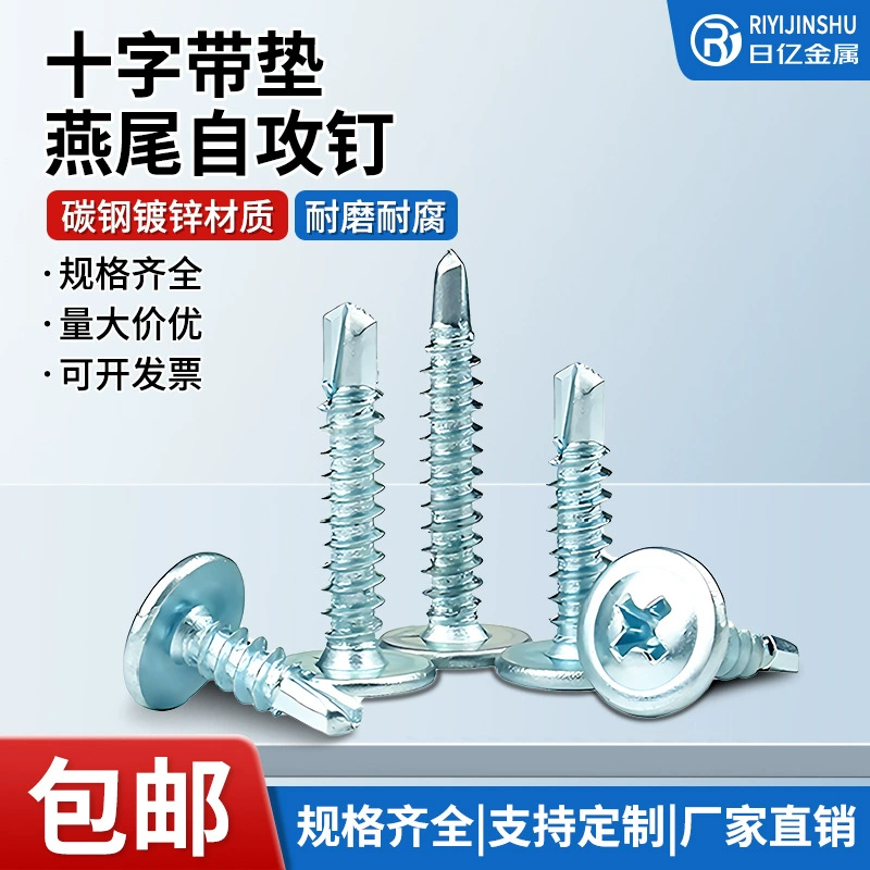 Оцинкованная поперечная подушка с большой круглой головкой Самонарезающий винт Самосверлящий винт Сверло с полукруглой головкой Хвост Винт ласточкин хвост