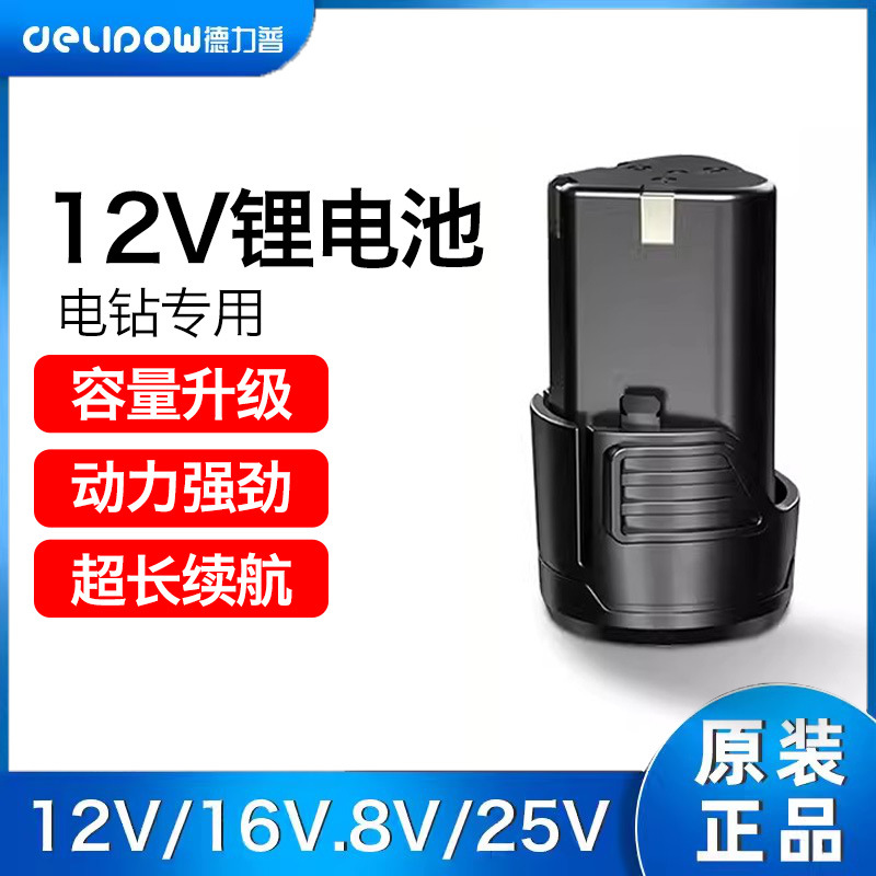 12V 핸드 드릴 리튬 배터리 충전식 가정용 전기 스크루 드라이버 손 건 드릴 배터리 전동 공구 액세서리