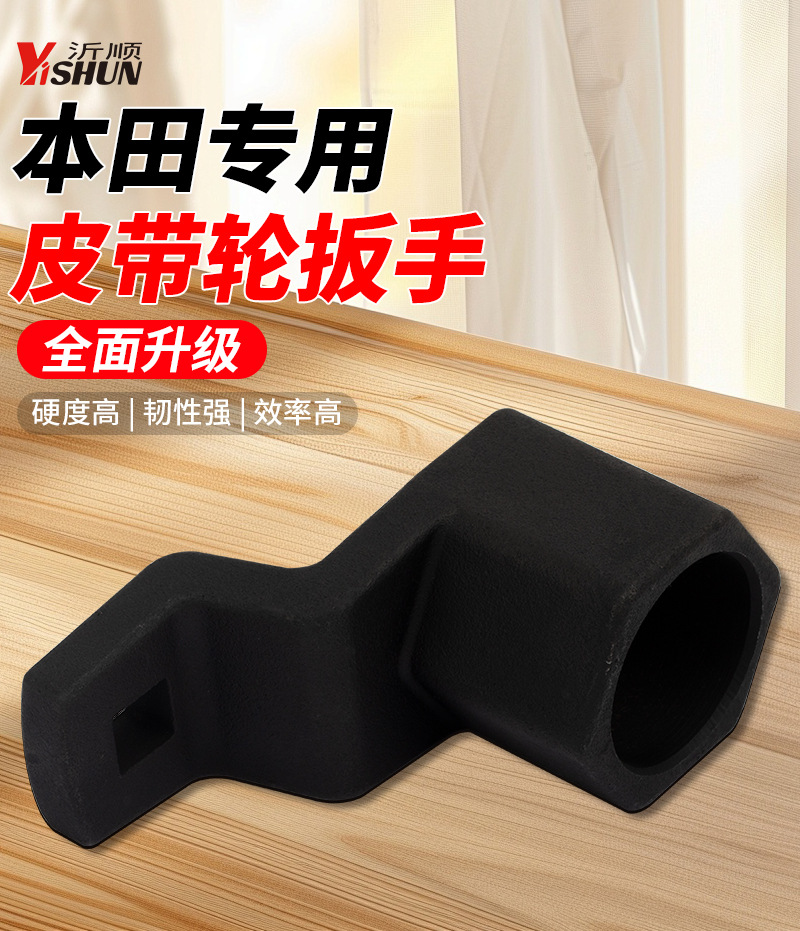 Honda Timing Belt Pulley Special Tool Crankshaft Pulley Holder Crankshaft Pulley Tightening Support Wrench