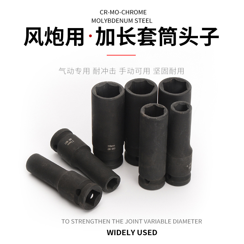 1/2气动风炮专用套筒加长六角套筒78mm长汽车维修专用套筒头子