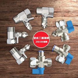 净水器配件;水质分析仪;PH计