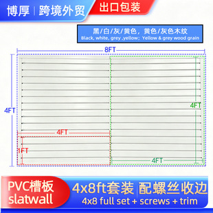 pvc slatwall4*8PVC�۰����ݽz��߅�l����չʾ���ے�����Q���R�d