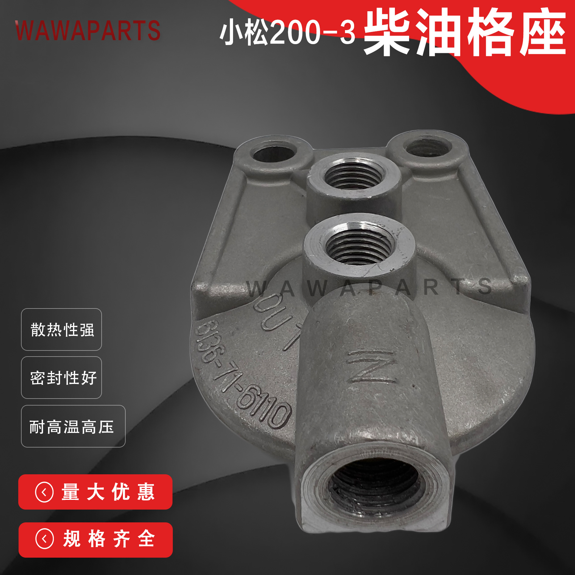 挖机配件 小松200-3柴油格座 柴油发动机缸头 气缸盖