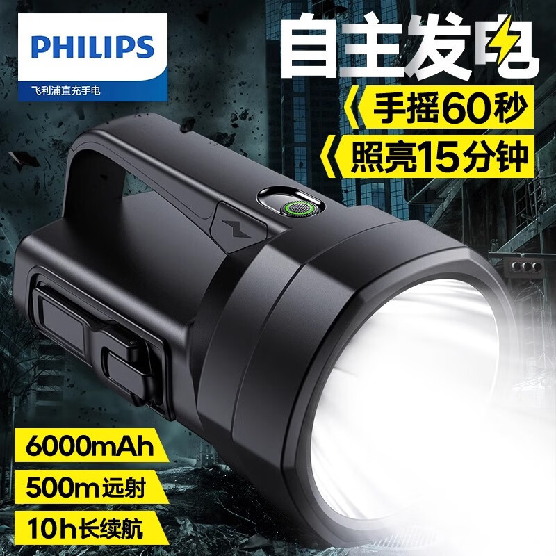Philips Hand-Cranked Flashlight Sfl3241 Strong Light Rechargeable Portable Work Light Searchlight Emergency Light