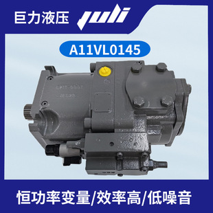 A11VL0145LRDU2������ ���M�C�쇊�C���ͱ� Һ��׃����