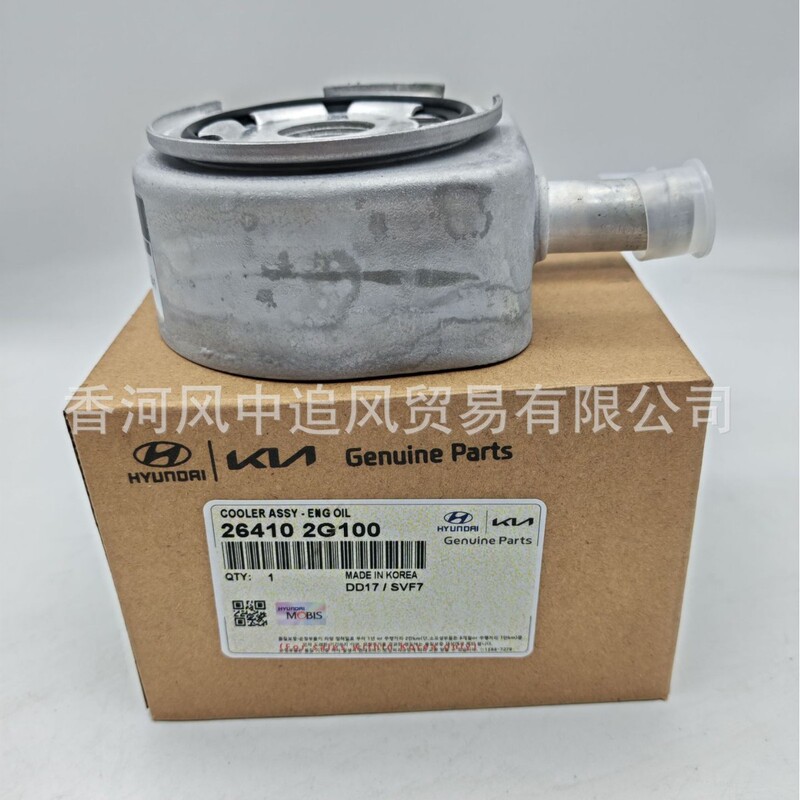 26410-2g100 Oil Cooler Is Suitable for Auto Parts Hyundai Kia 264102g100 Cross-Border 26410-2g100 Oil Cooler Is Suitable for Auto Parts Hyundai Kia 264102g100 Cross-Border