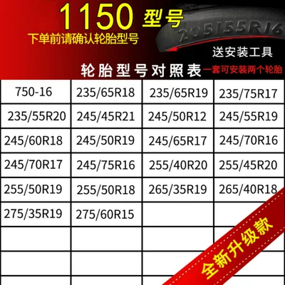 Tire snow chain, Anti-Skid Chains for Car Tires - 1150-encryption-set-of-2