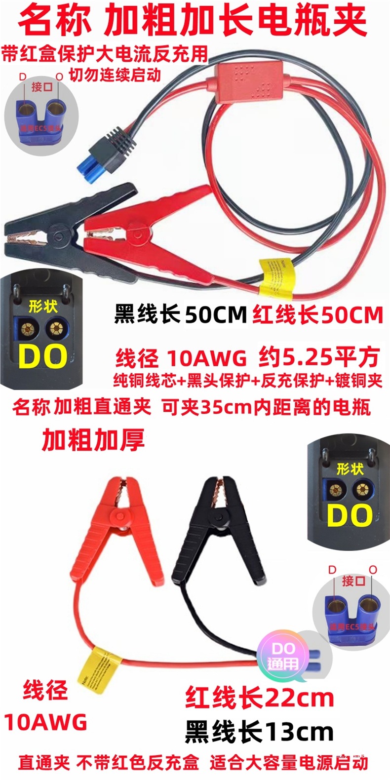 Car Emergency Jump Starter Power Supply with Fire Wire Clip, Battery Clamp Connection Cable, Emergency Power Supply Jumper Wire, Ignition Peihui