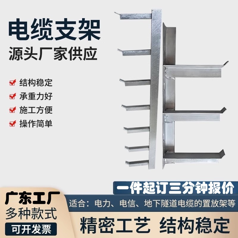 热镀锌电缆支架托架隧道管廊变电站不锈钢铝合金电缆支架托架厂家