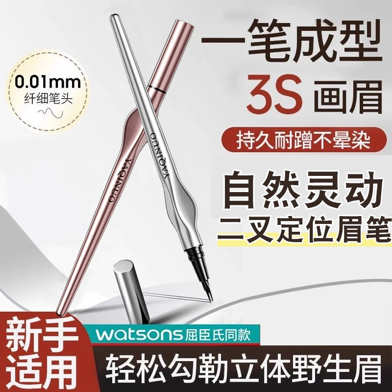雅琪诺 Waterproof eyebrow pencil, three dimensional eye pencil, liner reusable, natural style